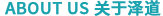 10余年食品機(jī)械制造經(jīng)驗(yàn)
